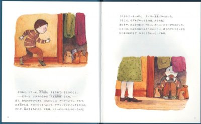 画像1: こんな日だって あるさ【状態A】 アウトレットブック