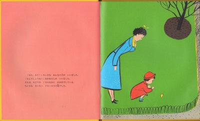 画像1: いっぽ、にほ…【状態B】アウトレットブック