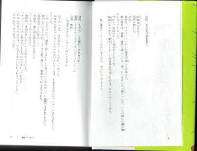 画像1: ぼくらの秘密結社「ぼくら」シリーズ(18) （児童書）【状態A】