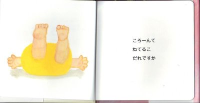 画像1: ころんちゃん【バーゲンブック】/
