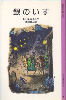モモ（岩波少年文庫 ）【状態C】 - こども古本店