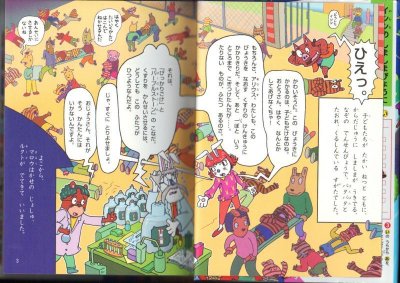 画像1: かいけつゾロリのだ・だ・だ・だいぼうけん！前編（児童書）【状態C】