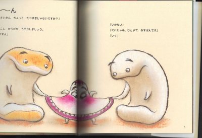 画像2: まくらのせんにん さんぽみちの巻【新品】