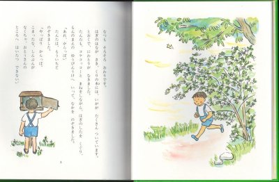 画像1: たんたのたんてい（児童書）【状態B】