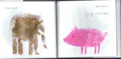 画像2: じぶんだけのいろ【バーゲンブック】/
