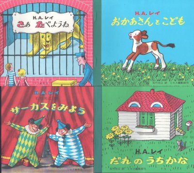 画像1: じぶんでひらく絵本 （全4冊セット）【状態C】/