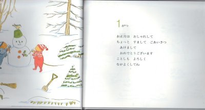 画像1: ぐりとぐらのうたうた12つき【新品】