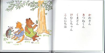 画像2: ぐりとぐらのあいうえお【状態A】