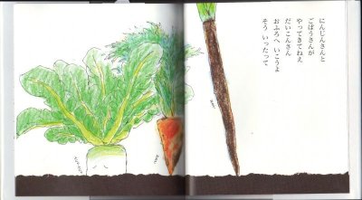 画像2: にんじんさんがあかいわけ【状態A】