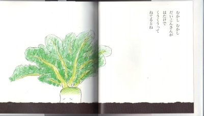 画像1: にんじんさんがあかいわけ【状態A】