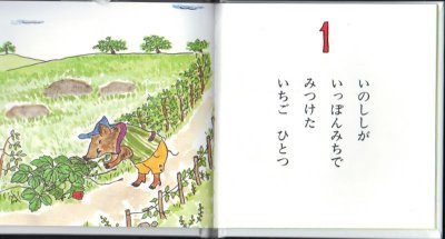 画像1: ぐりとぐらの1・2・3【バーゲンブック】/