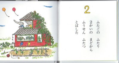 画像2: ぐりとぐらの1・2・3【バーゲンブック】/