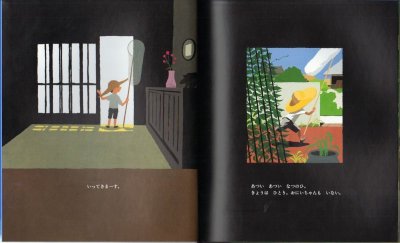 画像1: なつのいちにち【状態C】/