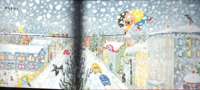画像1: せんひく よろこび（こどものとも年中向き345号）【状態A】２アウトレットブック