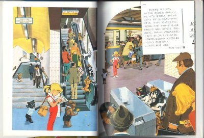 画像1: カロリーヌパリへいく【状態A】/