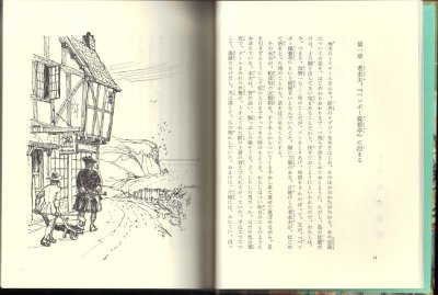 画像1: 宝島（福音館書店）（児童書）【状態A】