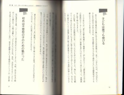 画像1: 子どもの成績を決める親の習慣（育児書）【状態A】