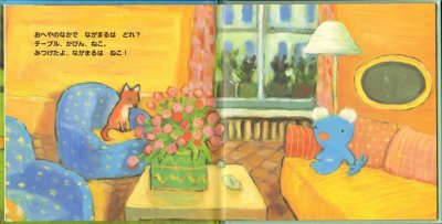 画像1: ペネロペ かたちをおぼえる【状態C】