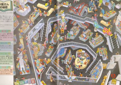 画像1: 物語の迷路 アンデルセンから宮沢賢治の世界まで【状態B】