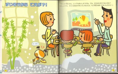 画像1: いきものの かいかた（こどものずかんMio）【状態B】