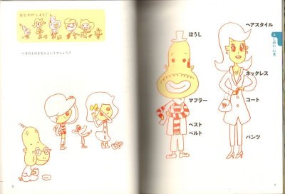画像1: ことば観察にゅうもん（たくさんのふしぎ277号）【状態A】