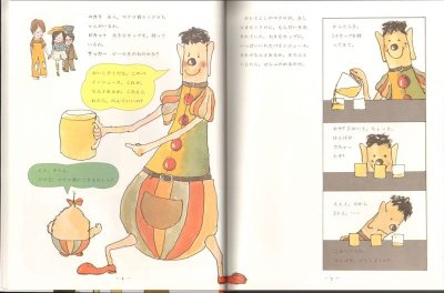 画像1: 小数と分数 （算数の探険3） 【状態A】
