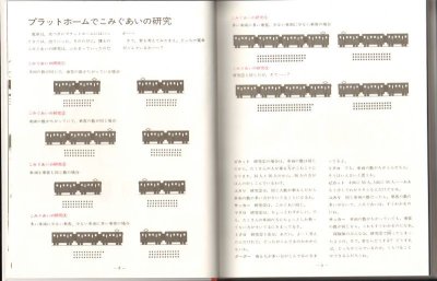 画像1: いろいろな単位（2） （算数の探険4） 【状態A】