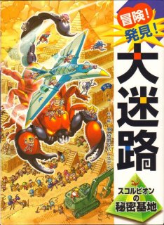 昆虫の迷路 : 秘密の穴をとおって虫の世界へ Amazon.co.jp: 昆虫の迷路 秘密の穴をとおって虫の世界へ