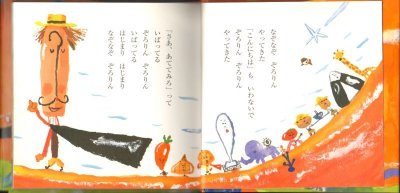 画像1: なぞなぞあそびえほん(のら書店) 【状態B】/