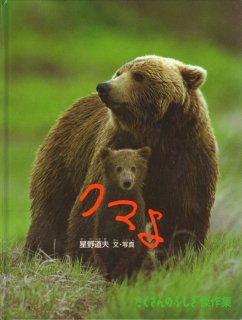 なぜまるい？（たくさんのふしぎ傑作集）【状態A】｜こども古本店