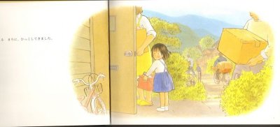 画像1: とんことり（こどものともセレクション）【バーゲンブック】