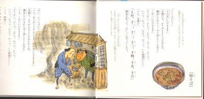 画像1: 子ども版 声に出して読みたい日本語（11） ――いま何刻だい？ がらぴい、がらぴい、風車／落語・口上【状態B】