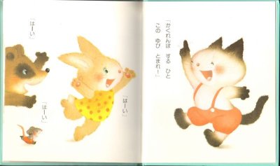 画像1: もういーいかい【状態C】/