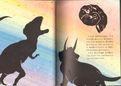 画像1: 虹をみつけに（たくさんのふしぎ248号）【状態A】