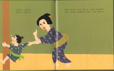画像1: ゆうれいとなきむし【状態B】