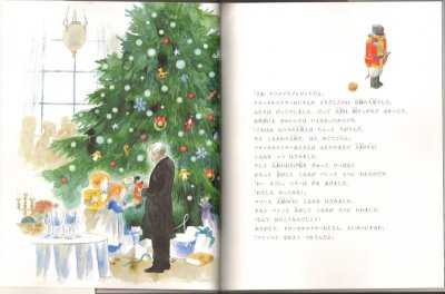 画像1: くるみわり人形(ブロンズ新社)【バーゲンブック】/