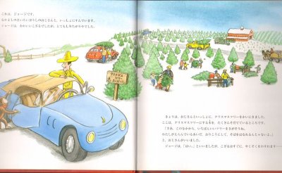 画像1: メリークリスマス おさるのジョージ【状態A】/