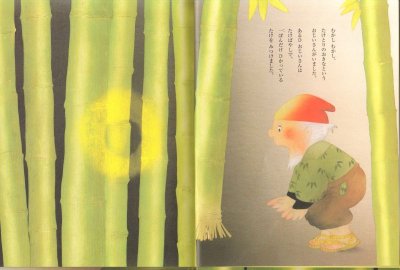 画像1: かぐやひめ（金の星社）【バーゲンブック】/