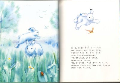 画像1: うさぎのホッパー　イースターバニーになりたいな【状態C】