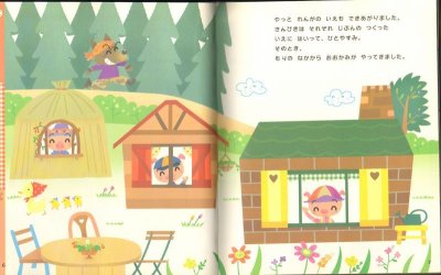 画像1: ふれあい親子のほん　2さいだもん おはなししましょ【バーゲンブック】