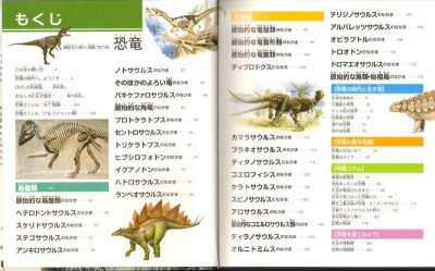 画像1: 恐竜(講談社の動く図鑑 MOVE )DVDつき【バーゲンブック】/