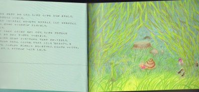 画像1: ほたるホテル（こどものともセレクション）【状態C】