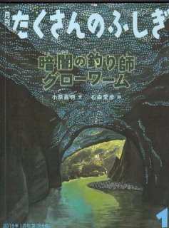 たくさんのふしぎ - こども古本店