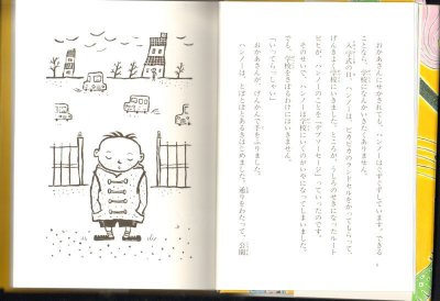 画像1: ちびドラゴンのおくりもの(児童書)【状態C】