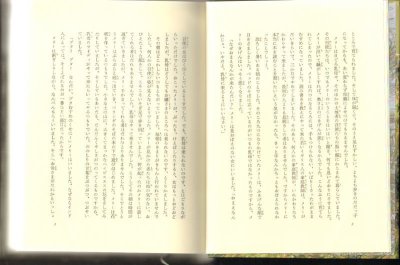 画像1: 秘密の花園 (児童書)【状態C】