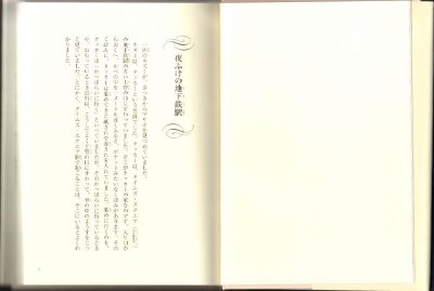 画像1: 天才コオロギ ニューヨークへ(児童書）【状態C】