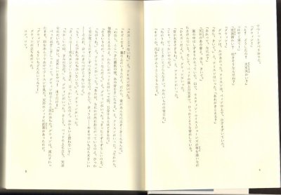 画像1: ふくろう模様の皿 (児童図書館・文学の部屋)(児童書）【状態A】