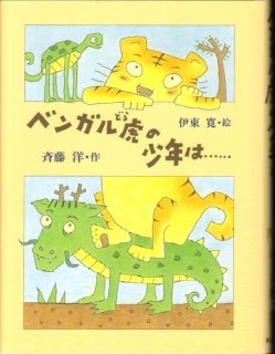 銀のいす(岩波少年文庫2104 ナルニア国ものがたり4)(児童書 銀のいす(岩波少年文庫2104 ナルニア国ものがたり4)(児童書
