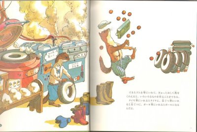 画像1: どうやって作るの？ パンから電気まで【状態A】