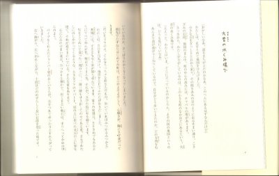 画像1: わたしのしゅうぜん横町 （児童書）【状態A】